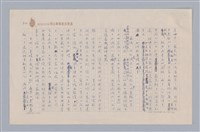 主要名稱：戲劇與文學/副題名：從電影「尤利西斯」談起圖檔，第13張，共15張