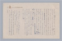 主要名稱：戲劇與文學/副題名：從電影「尤利西斯」談起圖檔，第14張，共15張