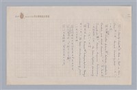 主要名稱：戲劇與文學/副題名：從電影「尤利西斯」談起圖檔，第15張，共15張