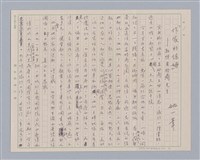 主要名稱：戲劇與人生/副題名：「作家的保姆」─敬悼安格爾先生圖檔，第2張，共7張