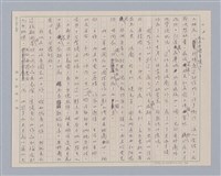 主要名稱：戲劇與人生/副題名：「作家的保姆」─敬悼安格爾先生圖檔，第3張，共7張