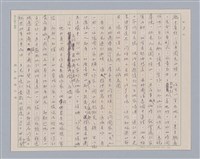 主要名稱：戲劇與人生/副題名：「作家的保姆」─敬悼安格爾先生圖檔，第4張，共7張