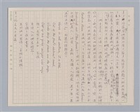 主要名稱：戲劇與人生/副題名：「作家的保姆」─敬悼安格爾先生圖檔，第5張，共7張