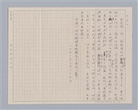 主要名稱：戲劇與人生/副題名：「作家的保姆」─敬悼安格爾先生圖檔，第6張，共7張