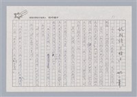 主要名稱：劇場與人生/副題名：試解讀「手槍王」圖檔，第2張，共6張