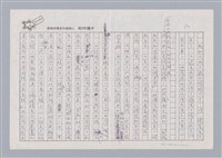 主要名稱：劇場與人生/副題名：試解讀「手槍王」圖檔，第3張，共6張
