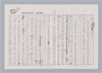 主要名稱：劇場與人生/副題名：試解讀「手槍王」圖檔，第4張，共6張