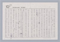 主要名稱：劇場與人生/副題名：試解讀「手槍王」圖檔，第5張，共6張