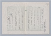 主要名稱：戲劇與人生/副題名：一個實驗劇場的誕生圖檔，第2張，共7張