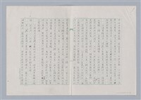 主要名稱：戲劇與人生/副題名：一個實驗劇場的誕生圖檔，第3張，共7張