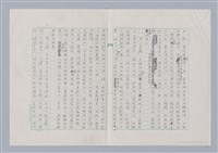 主要名稱：戲劇與人生/副題名：一個實驗劇場的誕生圖檔，第4張，共7張