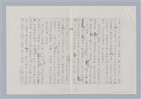 主要名稱：戲劇與人生/副題名：一個實驗劇場的誕生圖檔，第5張，共7張