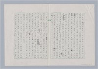 主要名稱：戲劇與人生/副題名：一個實驗劇場的誕生圖檔，第6張，共7張