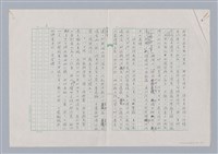 主要名稱：戲劇與人生/副題名：一個實驗劇場的誕生圖檔，第7張，共7張