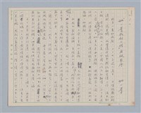 主要名稱：戲劇與人生/副題名：《姚一葦戲劇六種》再版自序圖檔，第2張，共7張