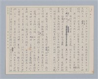 主要名稱：戲劇與人生/副題名：《姚一葦戲劇六種》再版自序圖檔，第3張，共7張