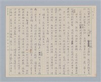 主要名稱：戲劇與人生/副題名：《姚一葦戲劇六種》再版自序圖檔，第4張，共7張