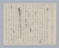 主要名稱：戲劇與人生/副題名：《姚一葦戲劇六種》再版自序圖檔，第5張，共7張