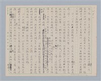 主要名稱：戲劇與人生/副題名：《姚一葦戲劇六種》再版自序圖檔，第6張，共7張