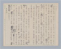 主要名稱：戲劇與人生/副題名：《姚一葦戲劇六種》再版自序圖檔，第7張，共7張