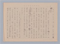 主要名稱：戲劇與人生/副題名：以讀書為樂圖檔，第3張，共5張