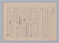 主要名稱：戲劇與人生/副題名：以讀書為樂圖檔，第4張，共5張