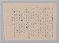 主要名稱：戲劇與人生/副題名：以讀書為樂圖檔，第5張，共5張