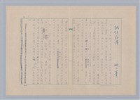 主要名稱：戲劇與人生/副題名：試評薪傳圖檔，第2張，共7張