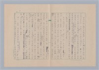 主要名稱：戲劇與人生/副題名：試評薪傳圖檔，第3張，共7張