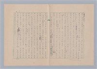 主要名稱：戲劇與人生/副題名：試評薪傳圖檔，第4張，共7張