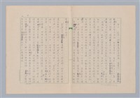 主要名稱：戲劇與人生/副題名：試評薪傳圖檔，第5張，共7張