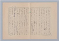 主要名稱：戲劇與人生/副題名：試評薪傳圖檔，第6張，共7張