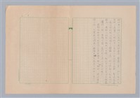 主要名稱：戲劇與人生/副題名：試評薪傳圖檔，第7張，共7張