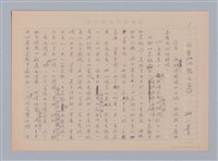 主要名稱：戲劇與人生/副題名：我看《沉默之島》圖檔，第2張，共5張