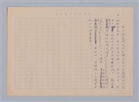 主要名稱：戲劇與人生/副題名：我看《沉默之島》圖檔，第5張，共5張