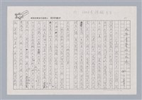 主要名稱：戲劇與人生/副題名：我與青藝的一段緣圖檔，第2張，共7張