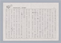 主要名稱：戲劇與人生/副題名：我與青藝的一段緣圖檔，第4張，共7張