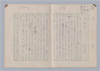 主要名稱：藝術的奧秘/副題名：論想像圖檔，第2張，共21張