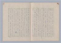 主要名稱：藝術的奧秘/副題名：論想像圖檔，第3張，共21張