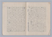 主要名稱：藝術的奧秘/副題名：論想像圖檔，第4張，共21張