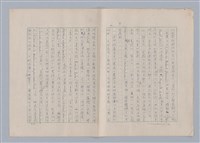 主要名稱：藝術的奧秘/副題名：論想像圖檔，第5張，共21張