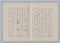 主要名稱：藝術的奧秘/副題名：論想像圖檔，第6張，共21張