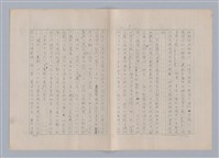 主要名稱：藝術的奧秘/副題名：論想像圖檔，第8張，共21張