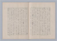 主要名稱：藝術的奧秘/副題名：論想像圖檔，第10張，共21張