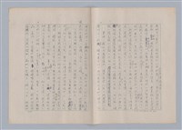 主要名稱：藝術的奧秘/副題名：論想像圖檔，第11張，共21張