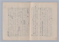 主要名稱：藝術的奧秘/副題名：論想像圖檔，第18張，共21張