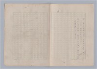 主要名稱：藝術的奧秘/副題名：論想像圖檔，第20張，共21張