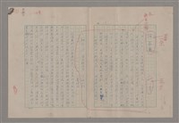 主要名稱：藝術的奧秘/副題名：論嚴肅圖檔，第2張，共23張