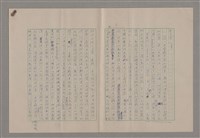 主要名稱：藝術的奧秘/副題名：論嚴肅圖檔，第7張，共23張