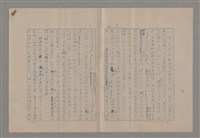 主要名稱：藝術的奧秘/副題名：論嚴肅圖檔，第9張，共23張